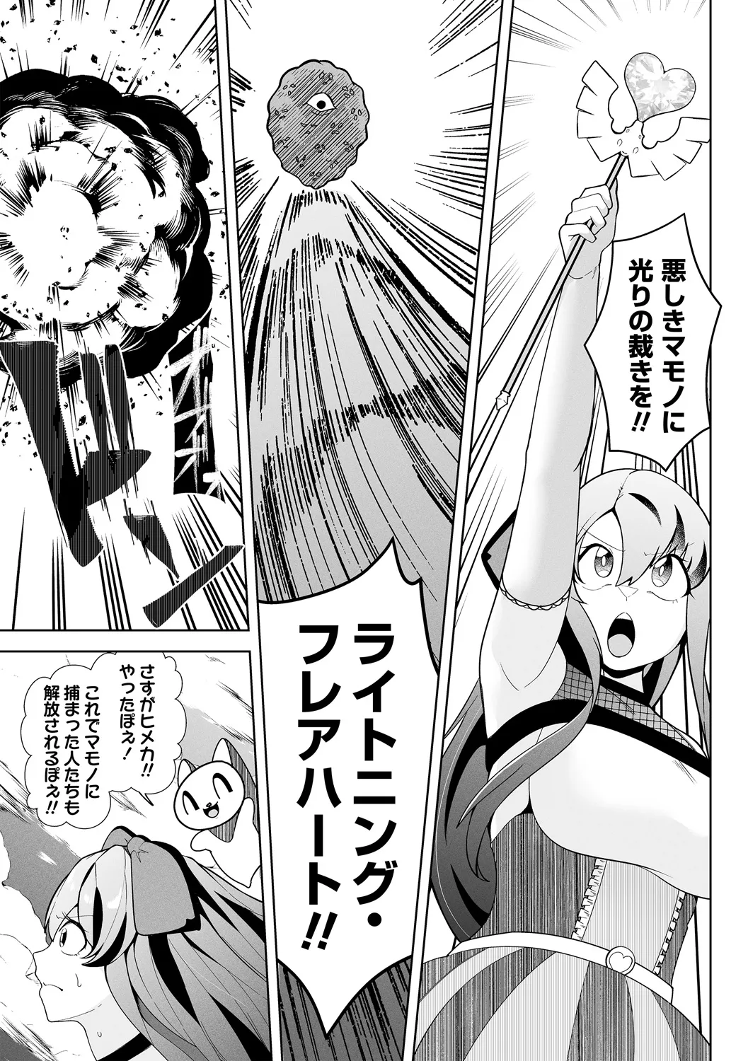 COMIC Necrosis Vol. 16 page 9 - ryona anthology hentai manga - read online free