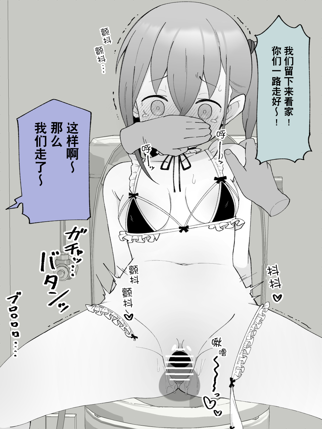 Aniki no Kanojo ni Naru, Onnanoko ni Nacchatta Otouto 2 page 111 original parody - nakadashi multi-work series hentai manga - read online free