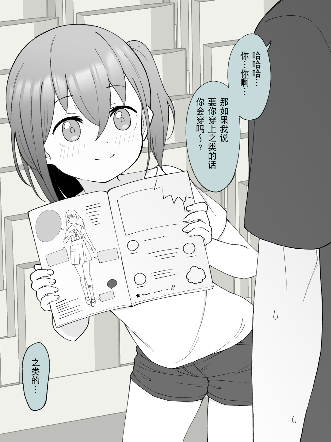 Aniki no Kanojo ni Naru, Onnanoko ni Nacchatta Otouto 2 page 36 original parody - nakadashi multi-work series hentai manga - read online free