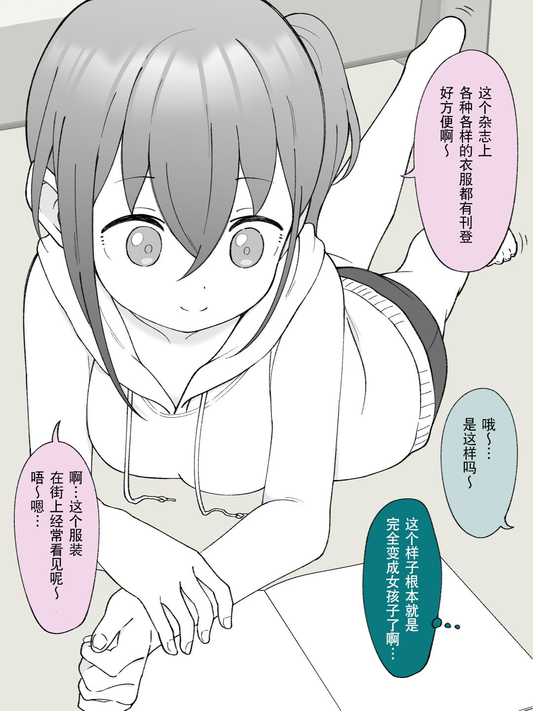 Aniki no Kanojo ni Naru, Onnanoko ni Nacchatta Otouto 2 page 38 original parody - nakadashi multi-work series hentai manga - read online free