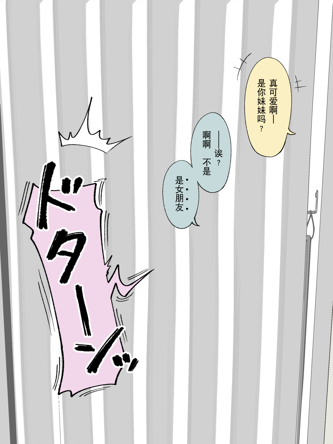 Aniki no Kanojo ni Naru, Onnanoko ni Nacchatta Otouto 2 page 66 original parody - multi-work series incest hentai manga - read online free