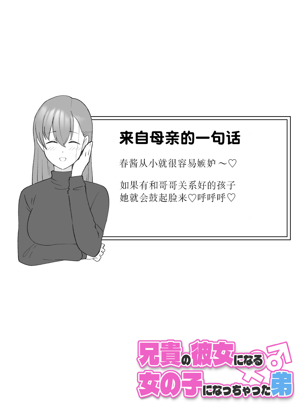 Aniki no Kanojo ni Naru, Onnanoko ni Nacchatta Otouto 2 page 79 original parody - multi-work series incest hentai manga - read online free