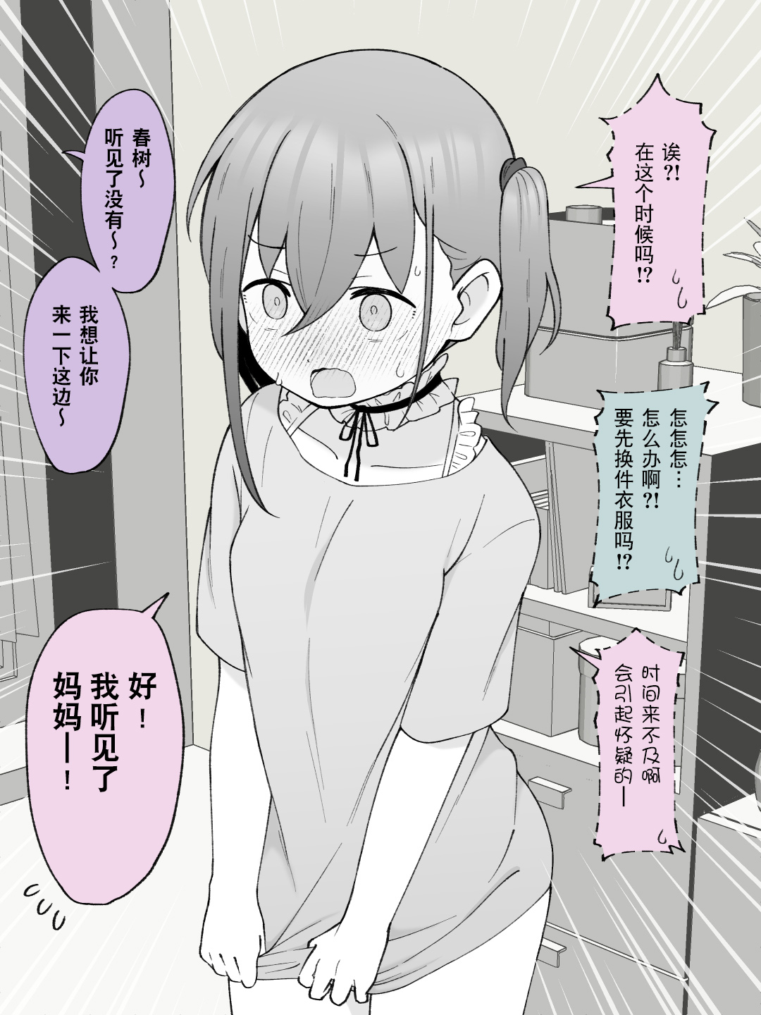 Aniki no Kanojo ni Naru, Onnanoko ni Nacchatta Otouto 2 page 91 original parody - multi-work series incest hentai manga - read online free