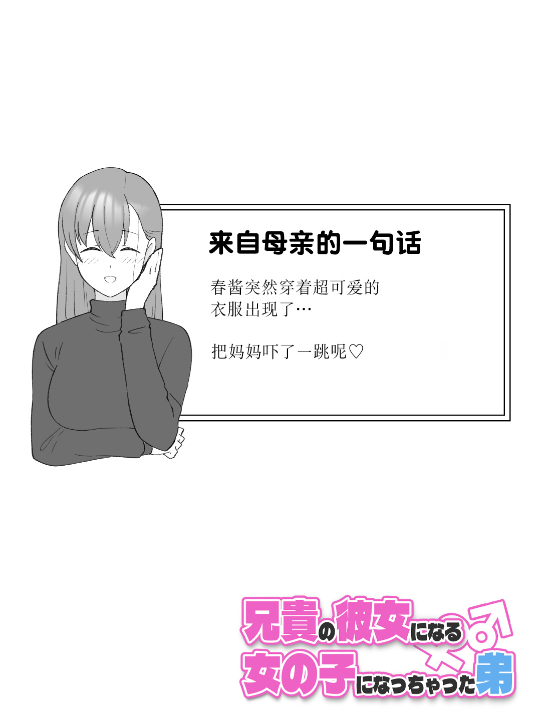 Aniki no Kanojo ni Naru, Onnanoko ni Nacchatta Otouto 2 page 93 original parody - nakadashi multi-work series hentai manga - read online free