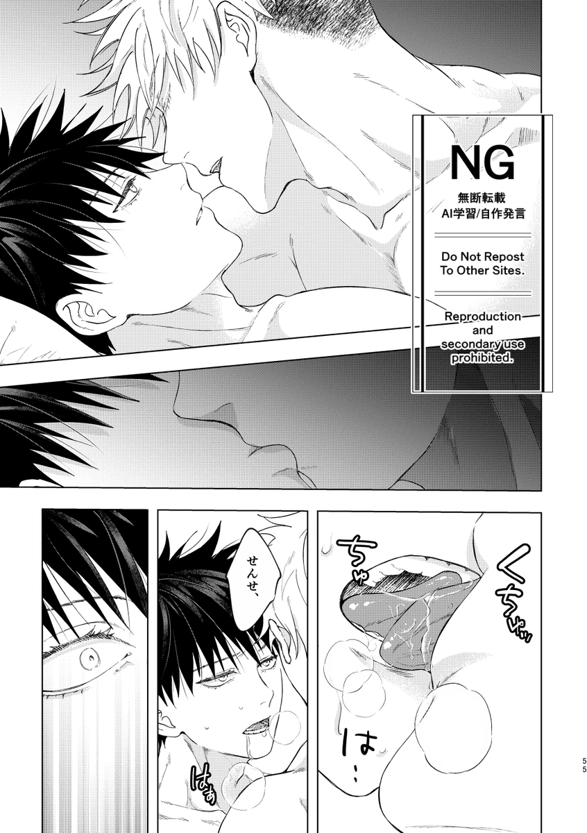 （oMi）「‘恵no縁(yosuga)’」（Jujutsu Kaisen） page 27 featuring satoru gojo jujutsu kaisen parody - males only yaoi hentai manga - read online free