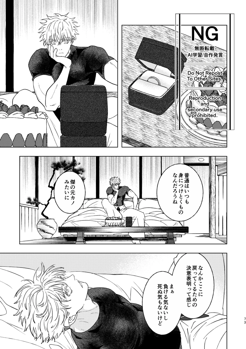 （oMi）「‘恵no縁(yosuga)’」（Jujutsu Kaisen） page 34 featuring satoru gojo jujutsu kaisen parody - yaoi males only hentai manga - read online free