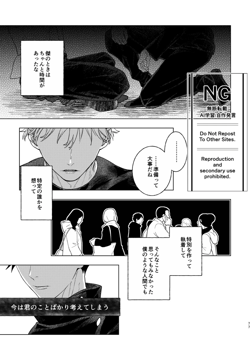 （oMi）「‘恵no縁(yosuga)’」（Jujutsu Kaisen） page 38 featuring satoru gojo jujutsu kaisen parody - males only yaoi hentai manga - read online free