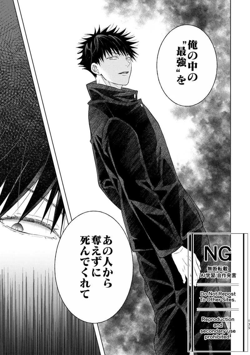 （oMi）「‘恵no縁(yosuga)’」（Jujutsu Kaisen） page 42 featuring satoru gojo jujutsu kaisen parody - males only yaoi hentai manga - read online free