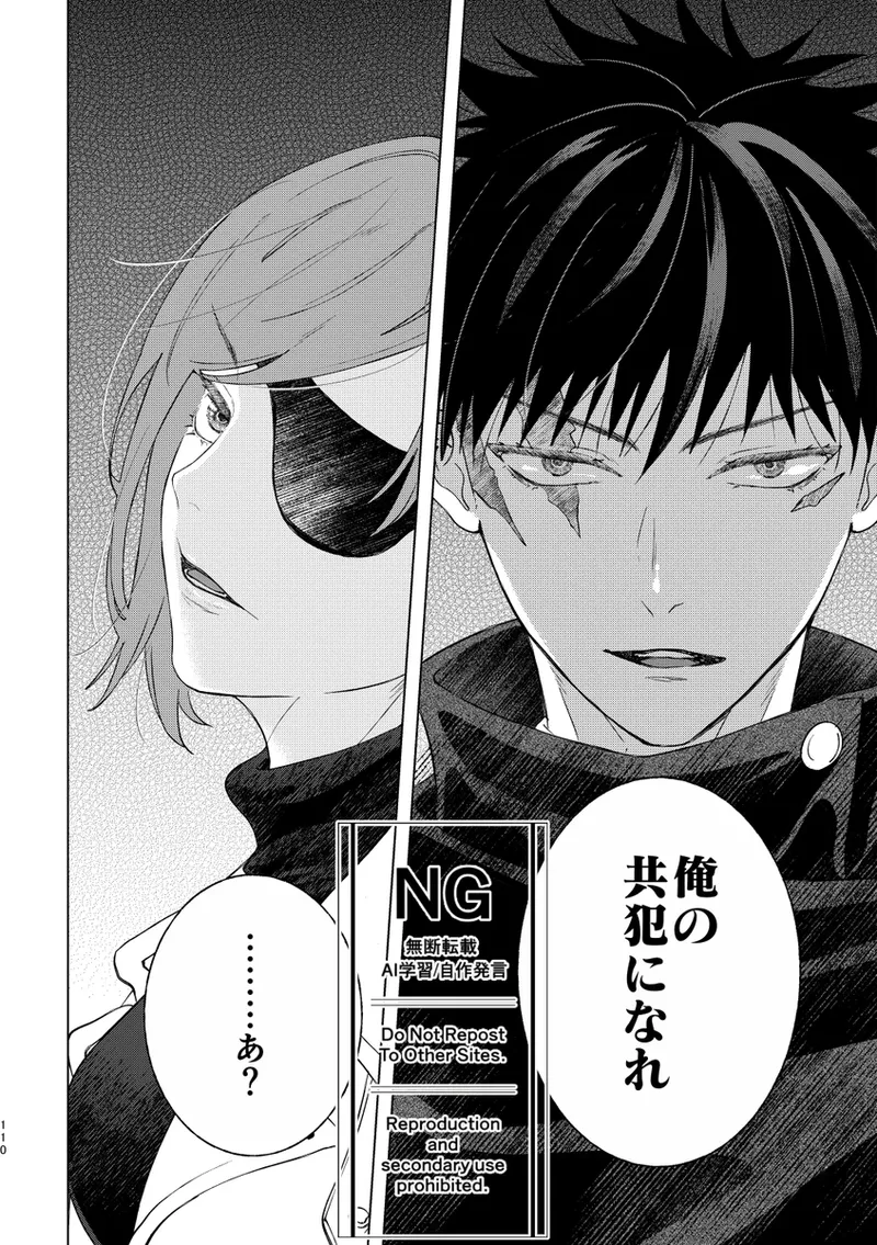 （oMi）「‘恵no縁(yosuga)’」（Jujutsu Kaisen） page 43 featuring satoru gojo jujutsu kaisen parody - yaoi males only hentai manga - read online free