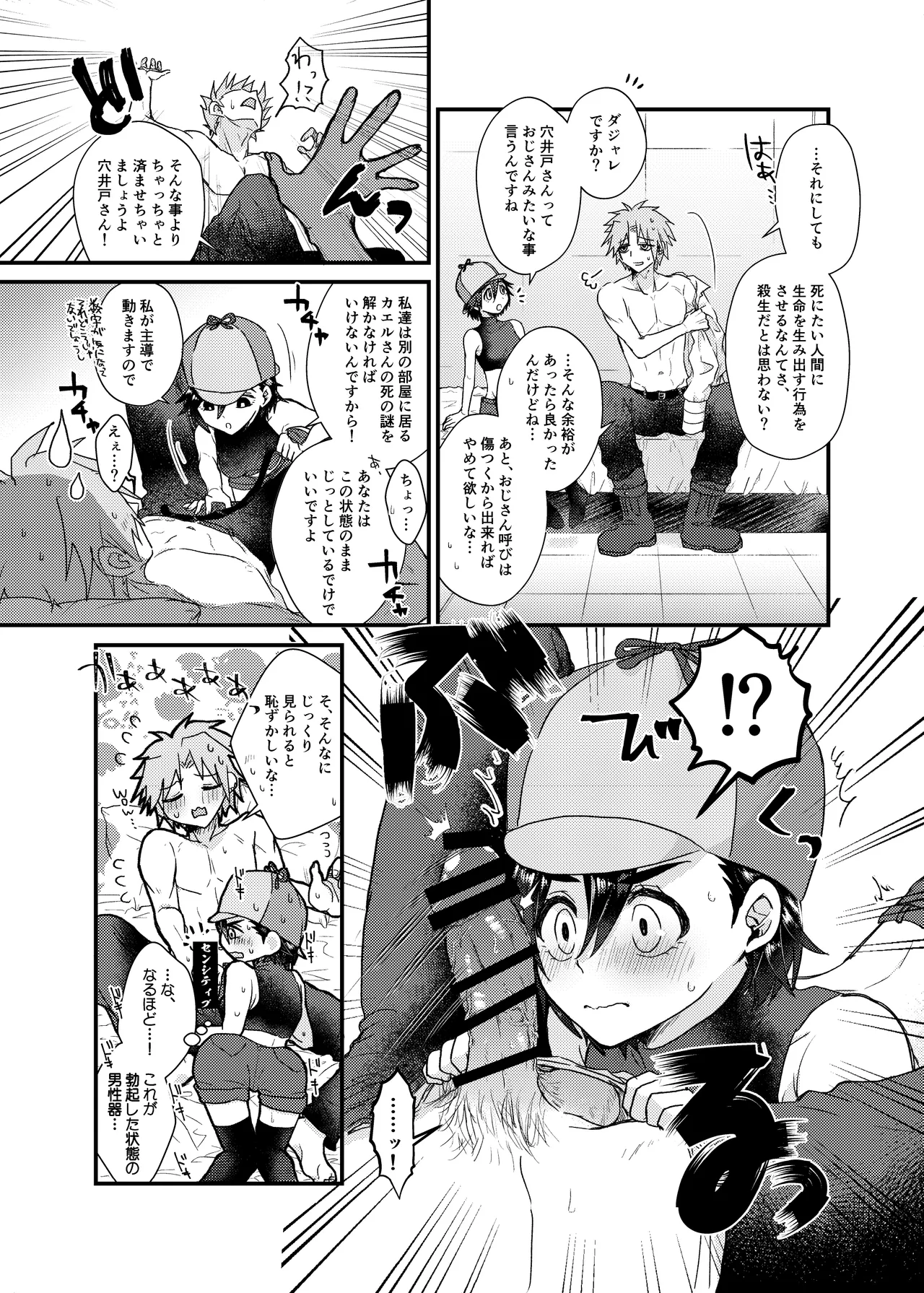 Preview page 5