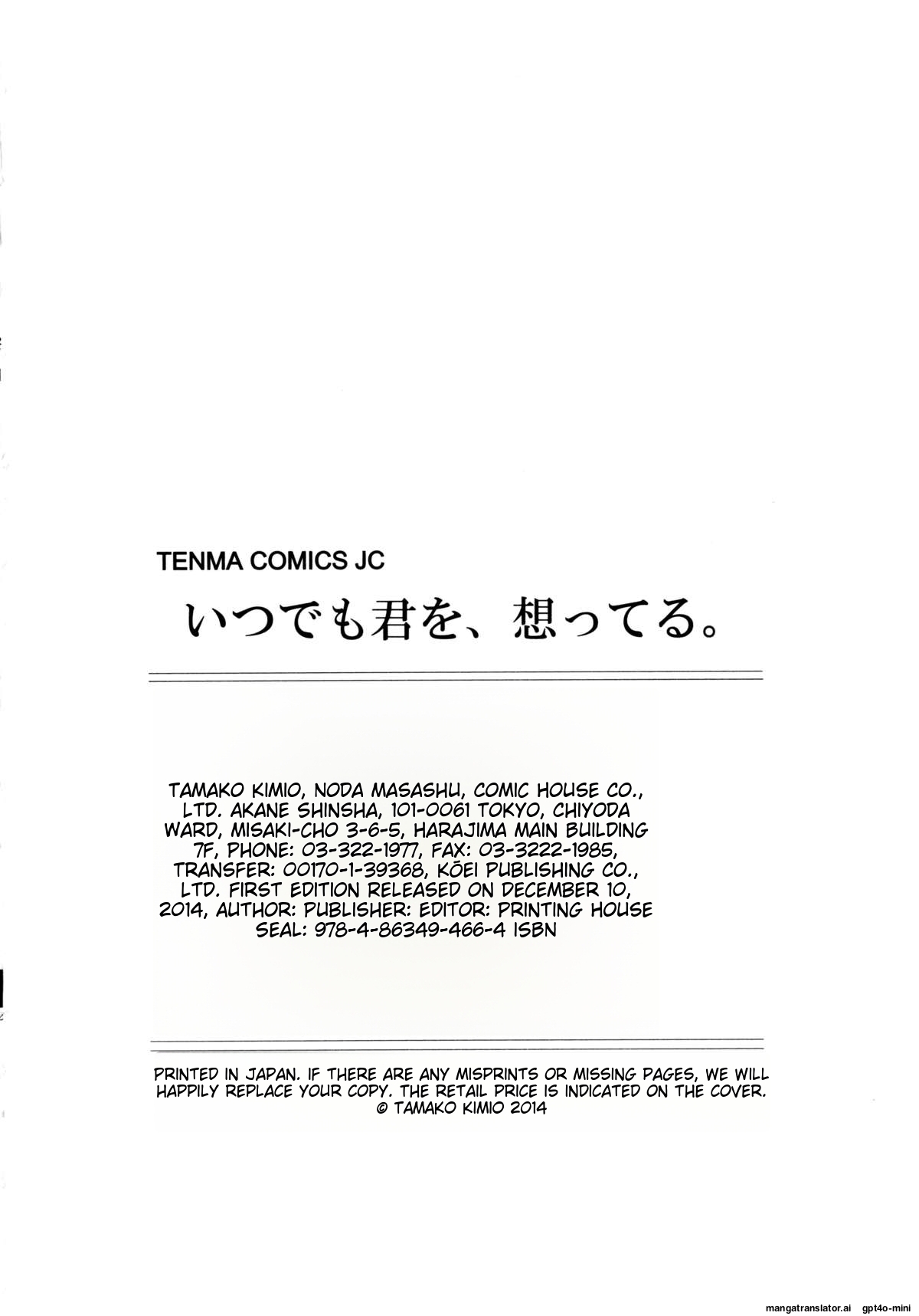 Itsudemo Kimi o, Omotteru. - Page 199