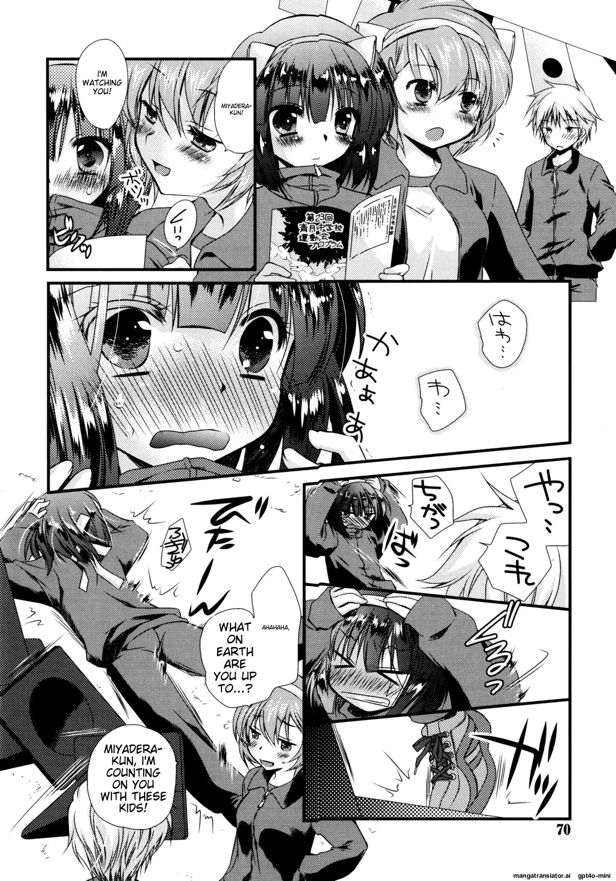 Itsudemo Kimi o, Omotteru. - Page 71
