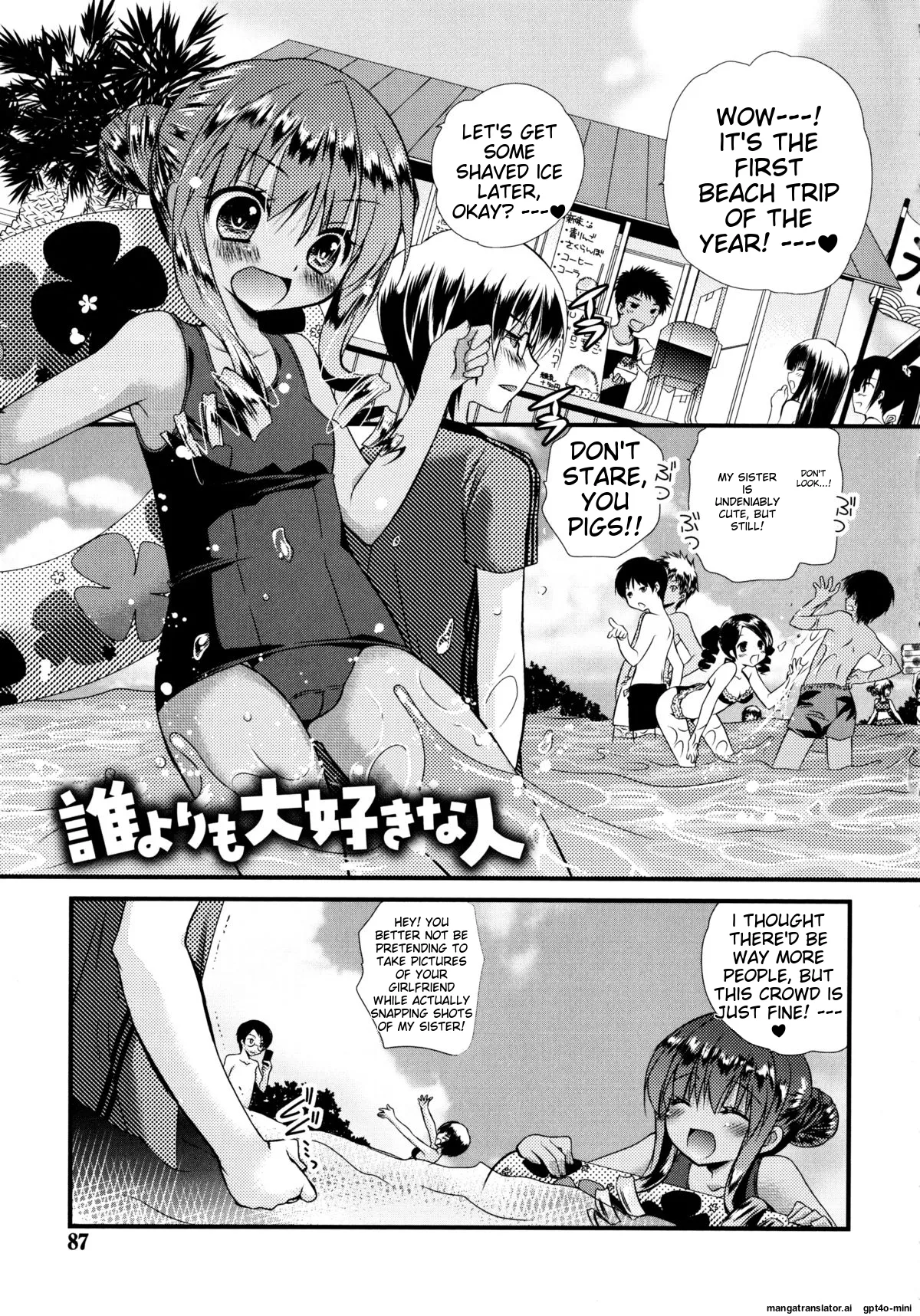 Itsudemo Kimi o, Omotteru. - Page 88
