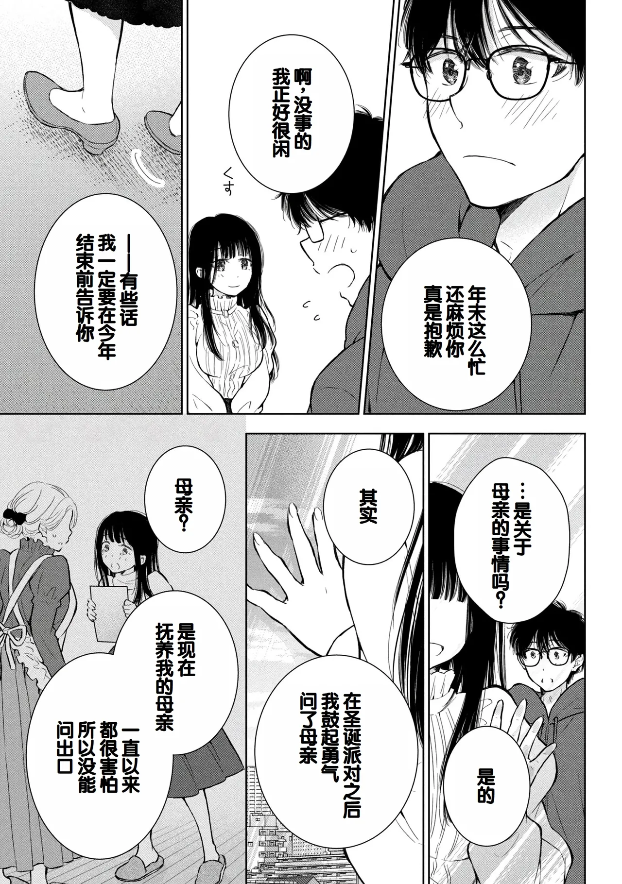 Gyaru ni pachan wa semararetai Vol.8 page 101 - multi-work series gyaru hentai manga - read online free