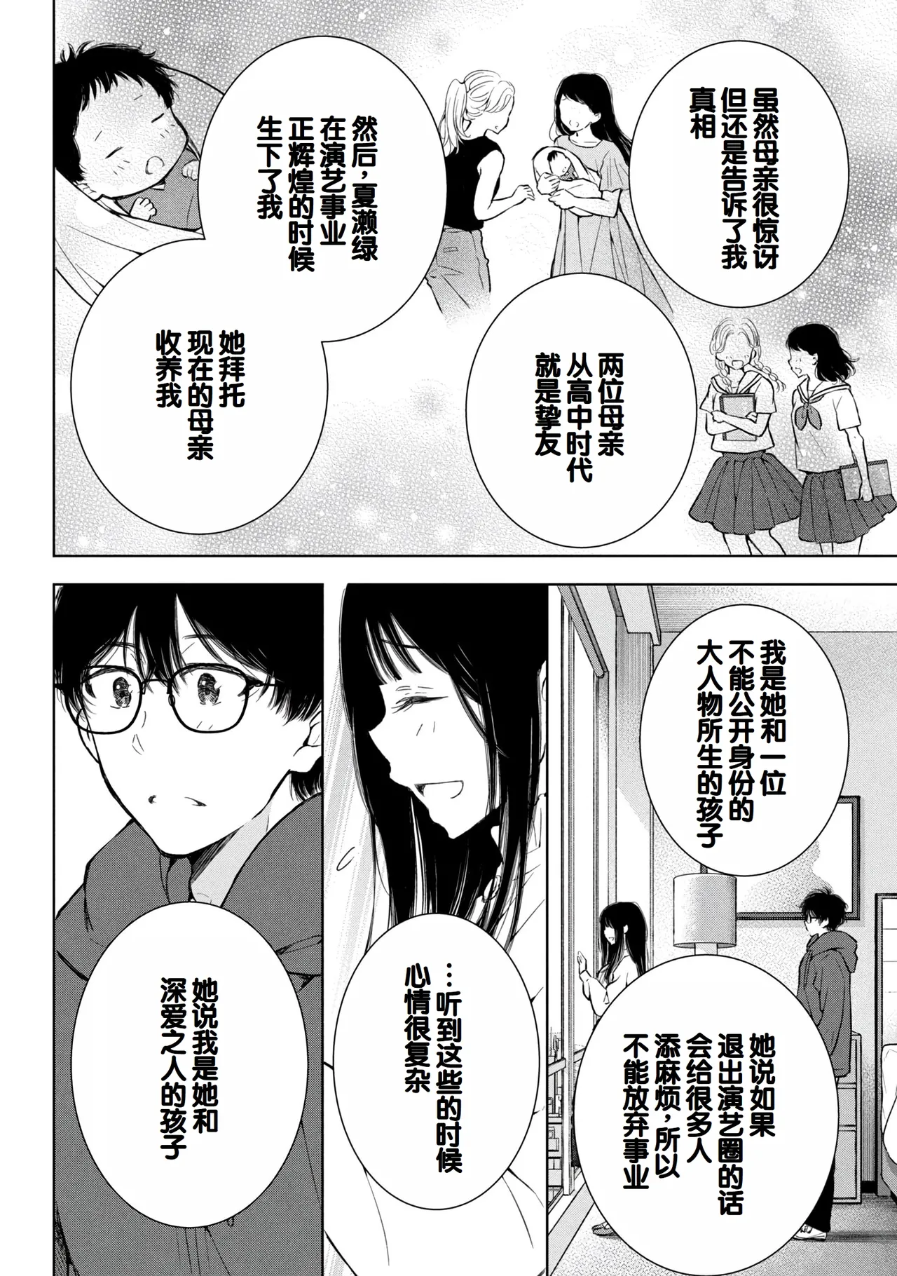 Gal Nipa-chan wa Semararetai Vol.8 page 102 - story arc multi-work series hentai manga - read online free