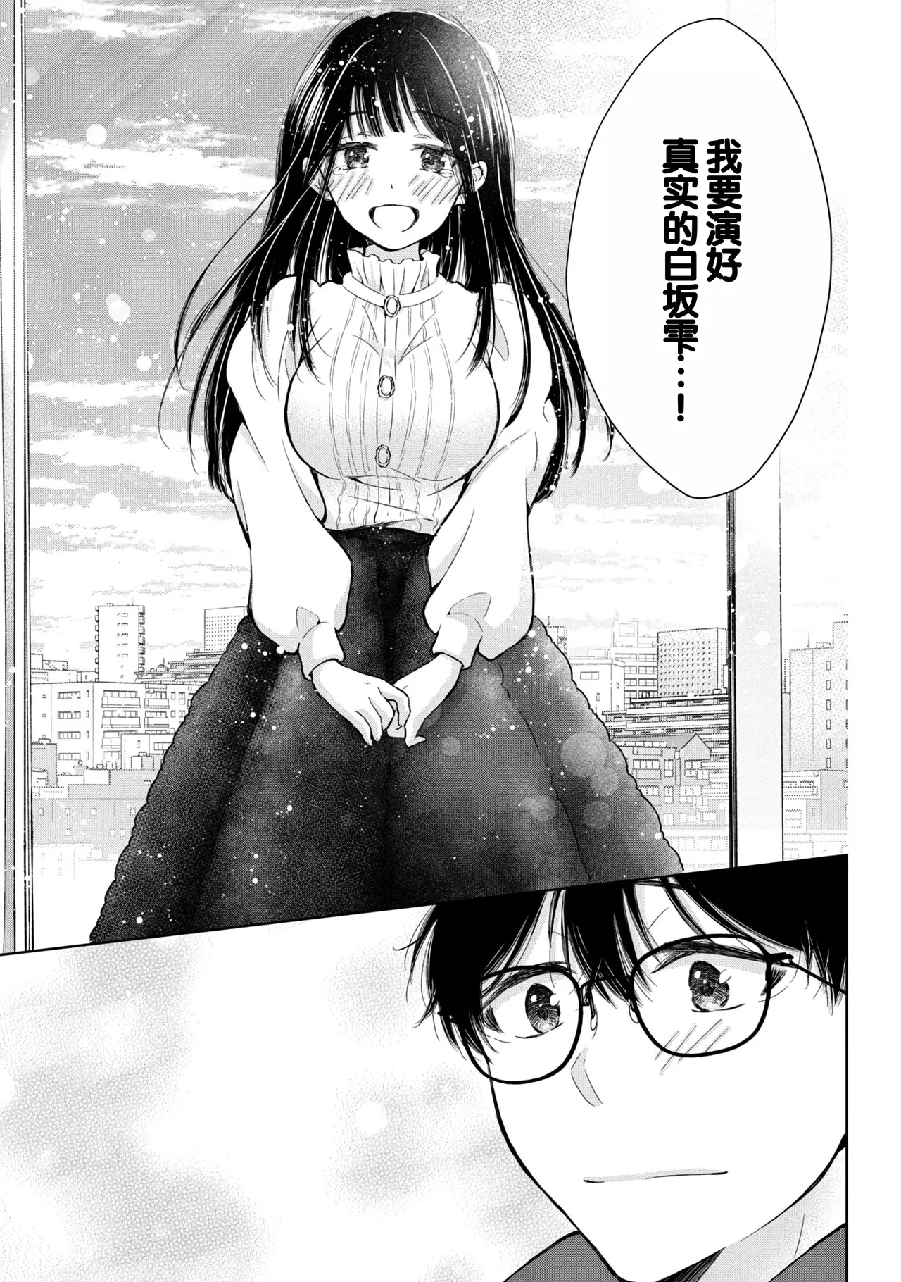 Gal Nipa-chan wa Semararetai Vol.8 page 105 - multi-work series gyaru hentai manga - read online free