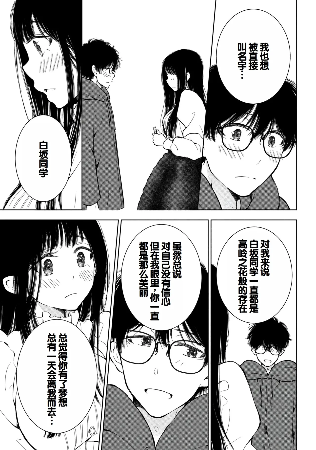 Gal Nipa-chan wa Semararetai Vol.8 page 109 - story arc multi-work series hentai manga - read online free