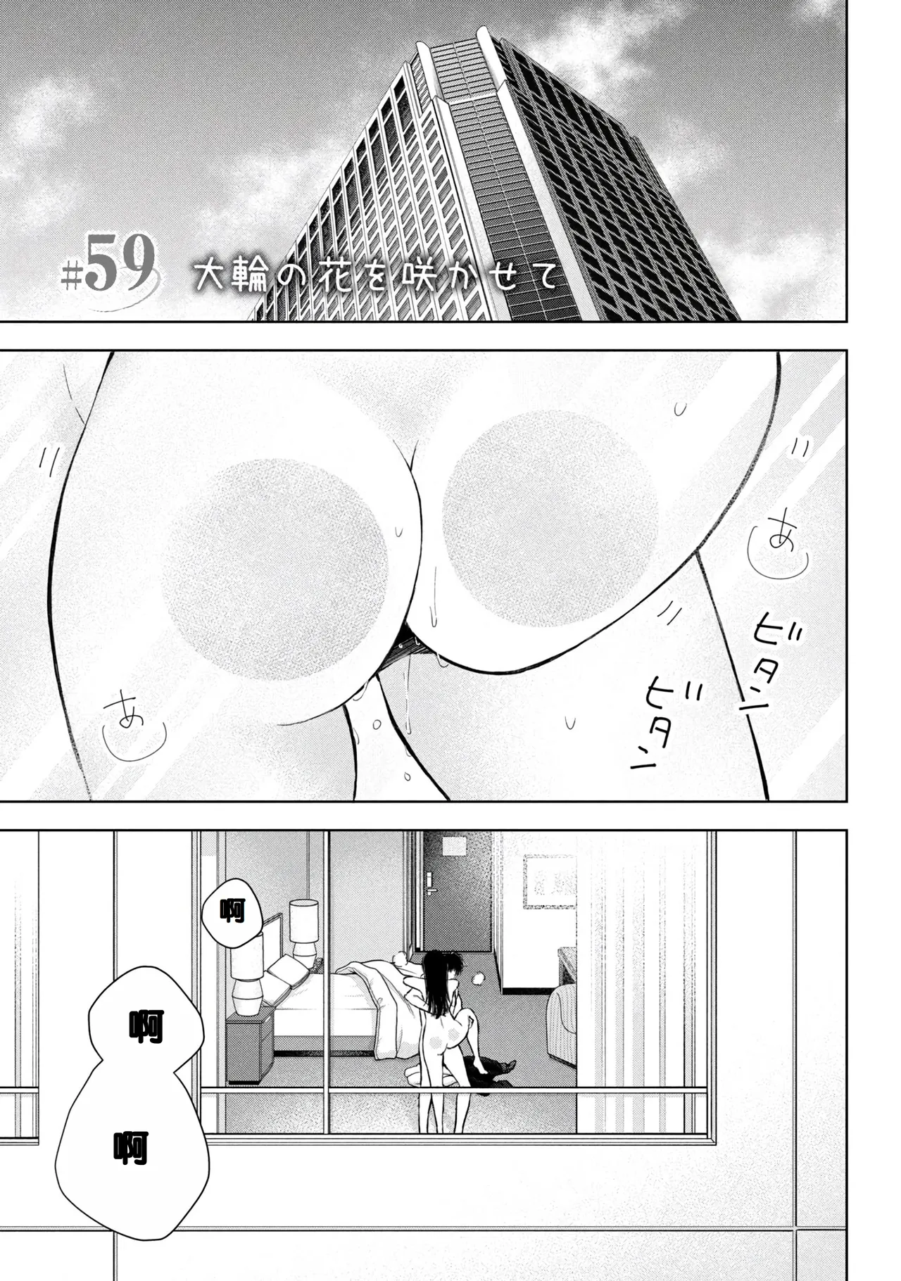 Gal Nipa-chan wa Semararetai Vol.8 page 117 - story arc multi-work series hentai manga - read online free