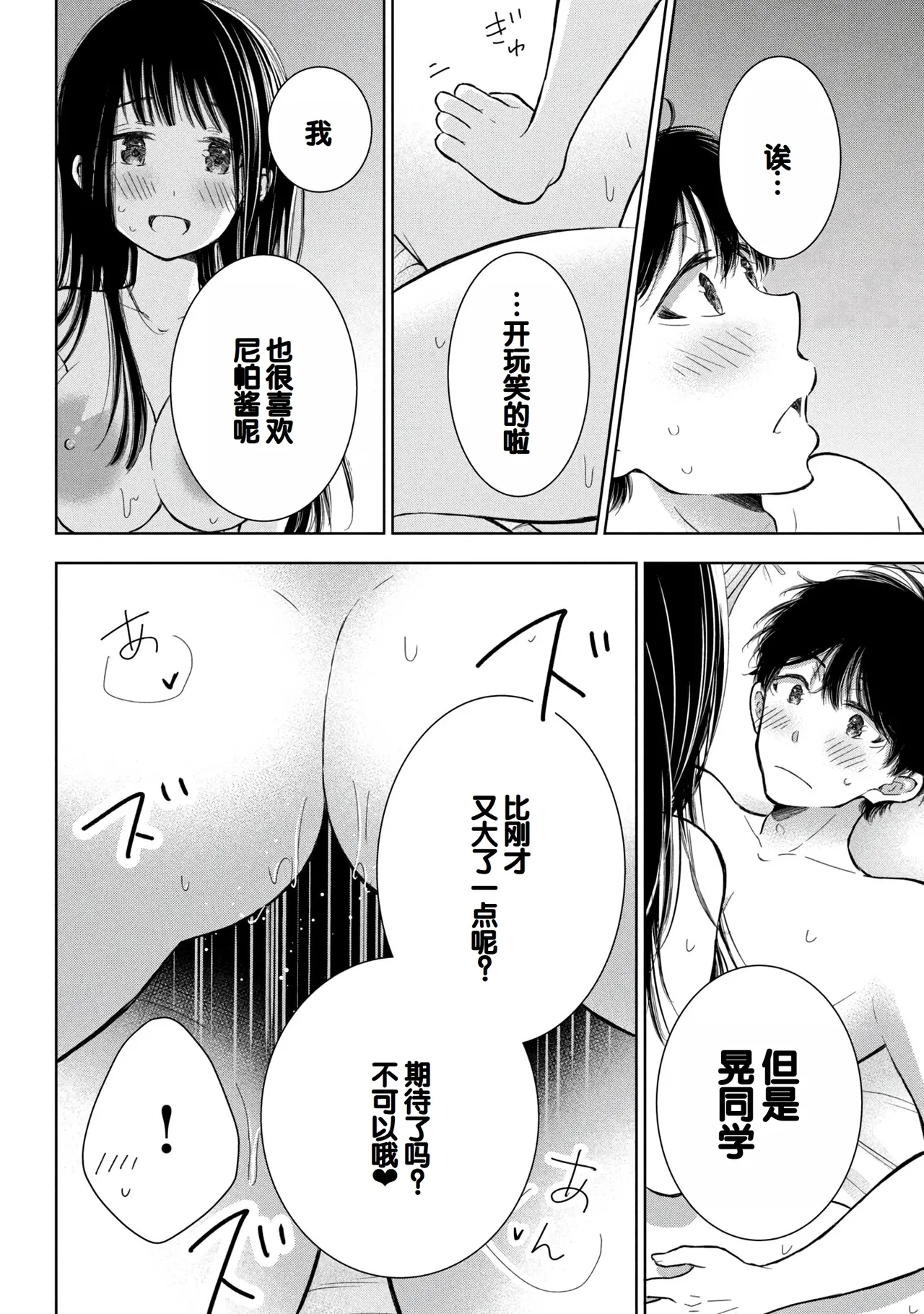 Gal Nipa-chan wa Semararetai Vol.8 page 126 - story arc multi-work series hentai manga - read online free
