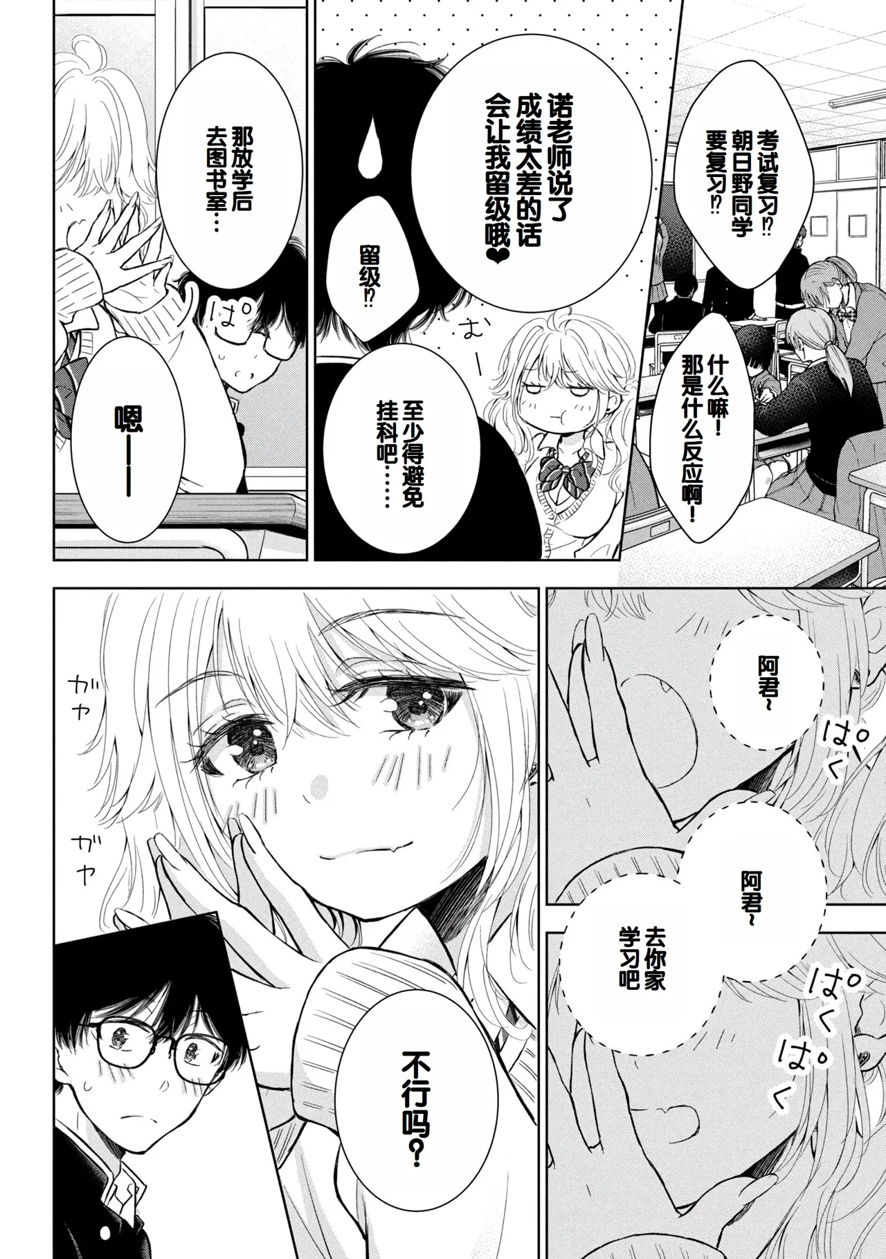 Gal Nipa-chan wa Semararetai Vol.8 page 138 - story arc multi-work series hentai manga - read online free