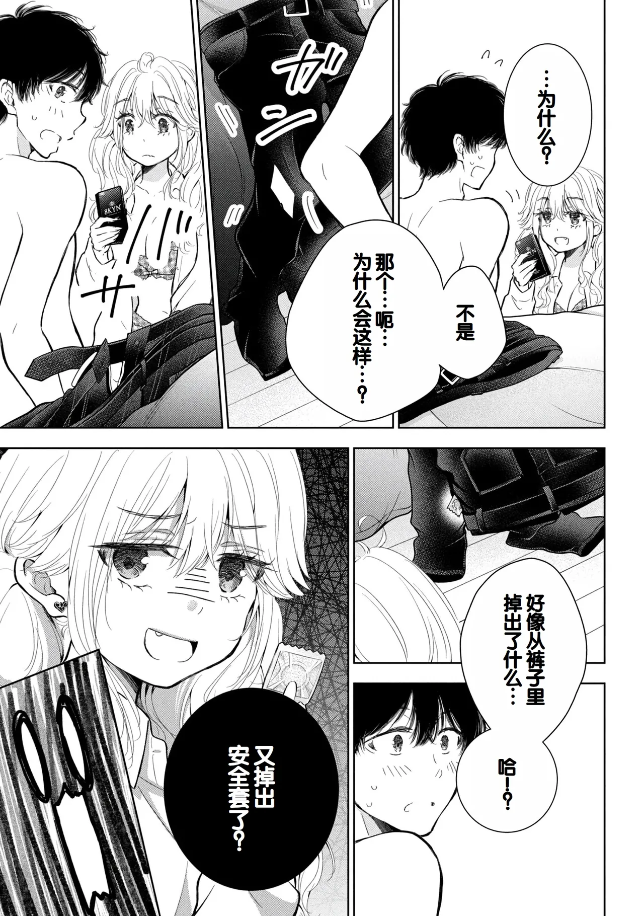 Gal Nipa-chan wa Semararetai Vol.8 page 149 - story arc multi-work series hentai manga - read online free