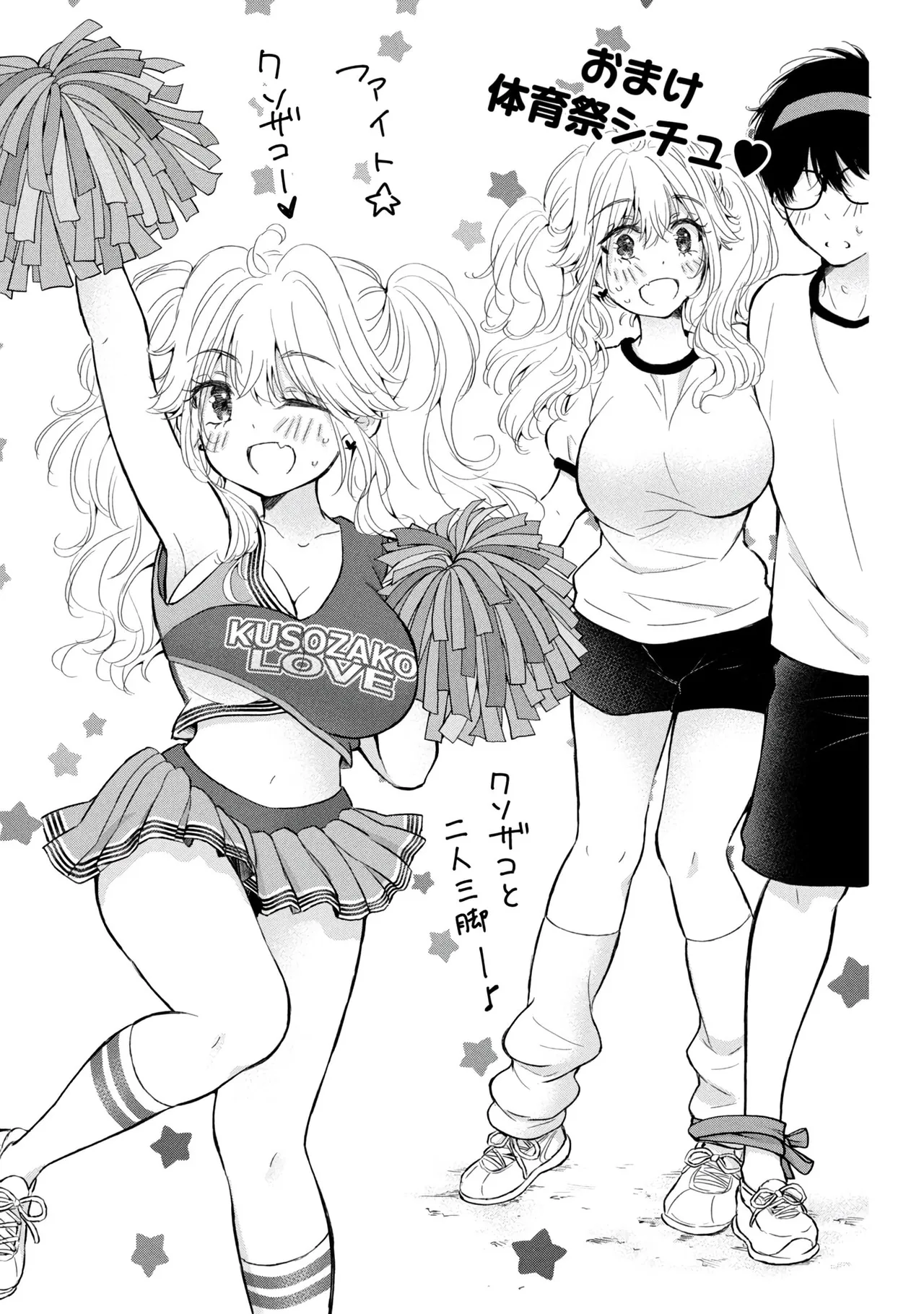 Gal Nipa-chan wa Semararetai Vol.8 page 153 - story arc multi-work series hentai manga - read online free