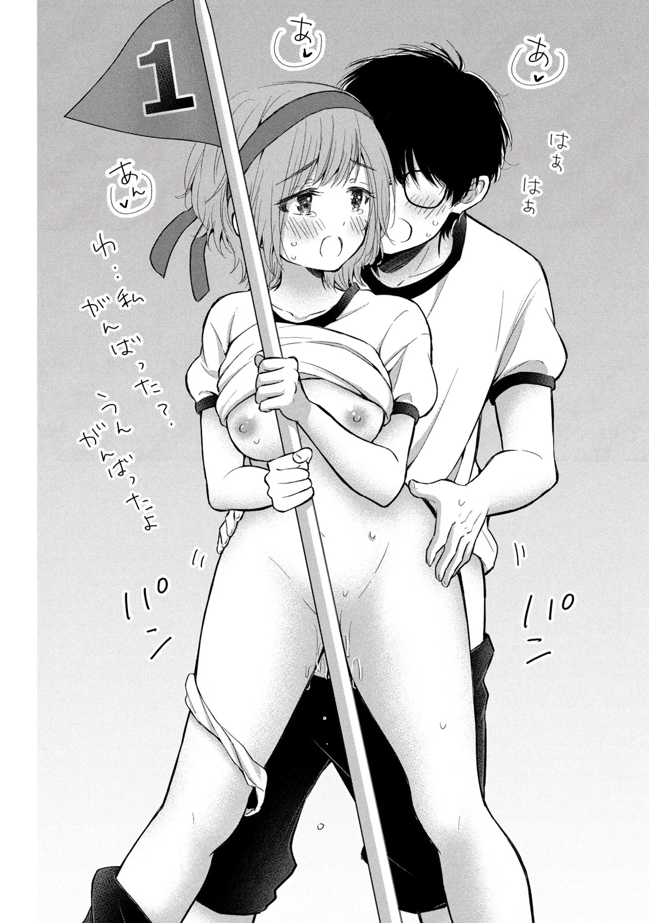 Gal Nipa-chan wa Semararetai Vol.8 page 158 - multi-work series gyaru hentai manga - read online free