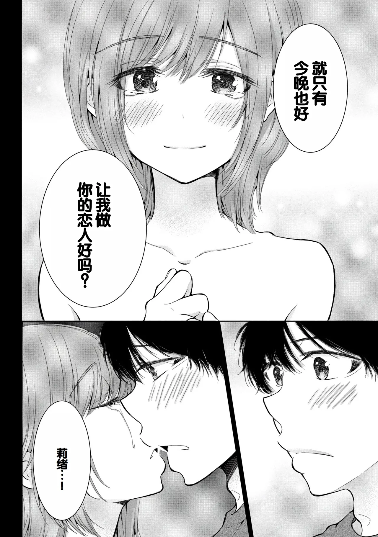 Gyaru ni pachan wa semararetai Vol.8 - Page 16