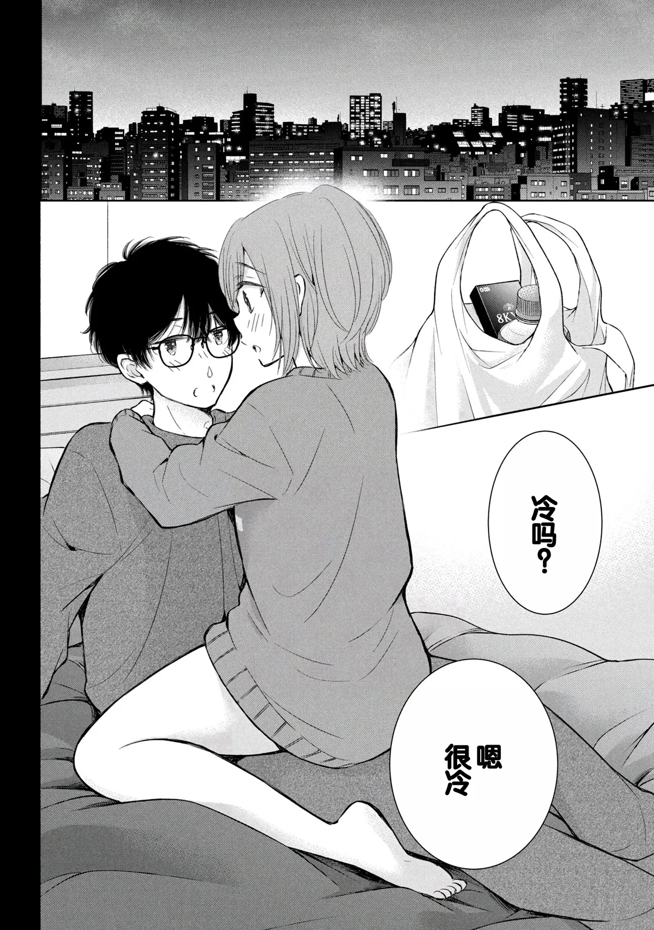 Gyaru ni pachan wa semararetai Vol.8 - Page 24