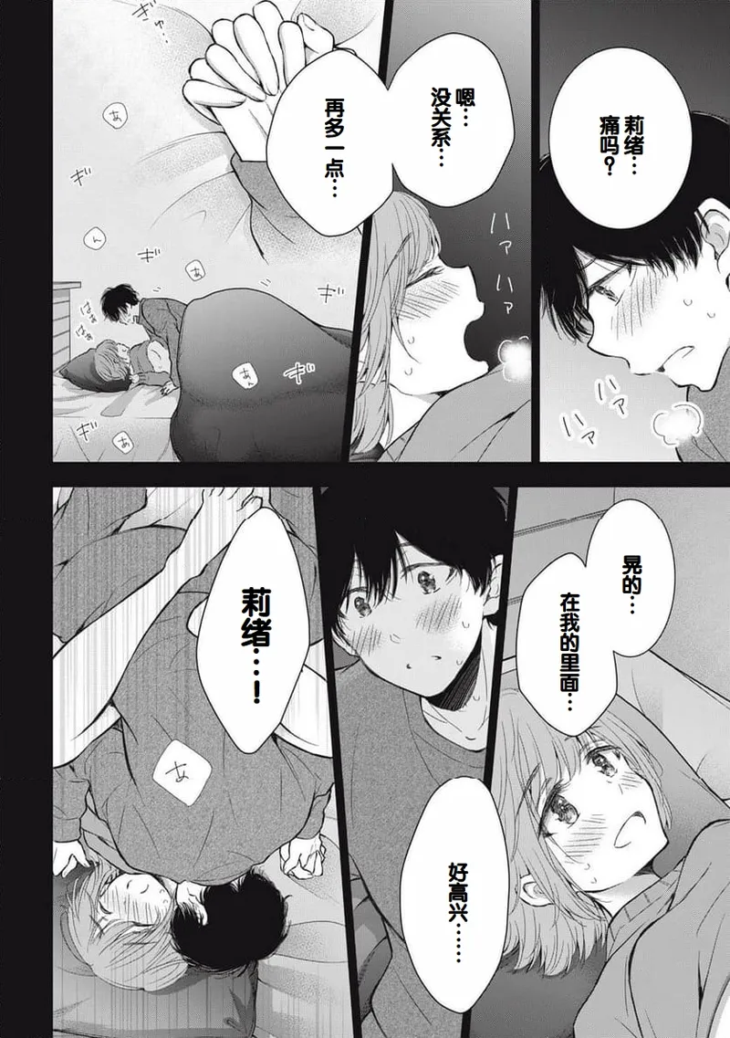 Gyaru ni pachan wa semararetai Vol.8 - Page 32