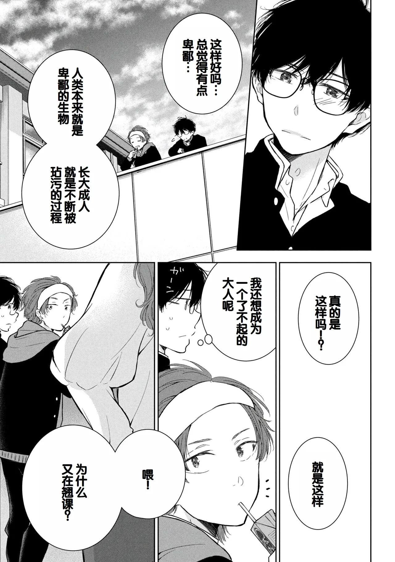 Gal Nipa-chan wa Semararetai Vol.8 page 49 - story arc multi-work series hentai manga - read online free