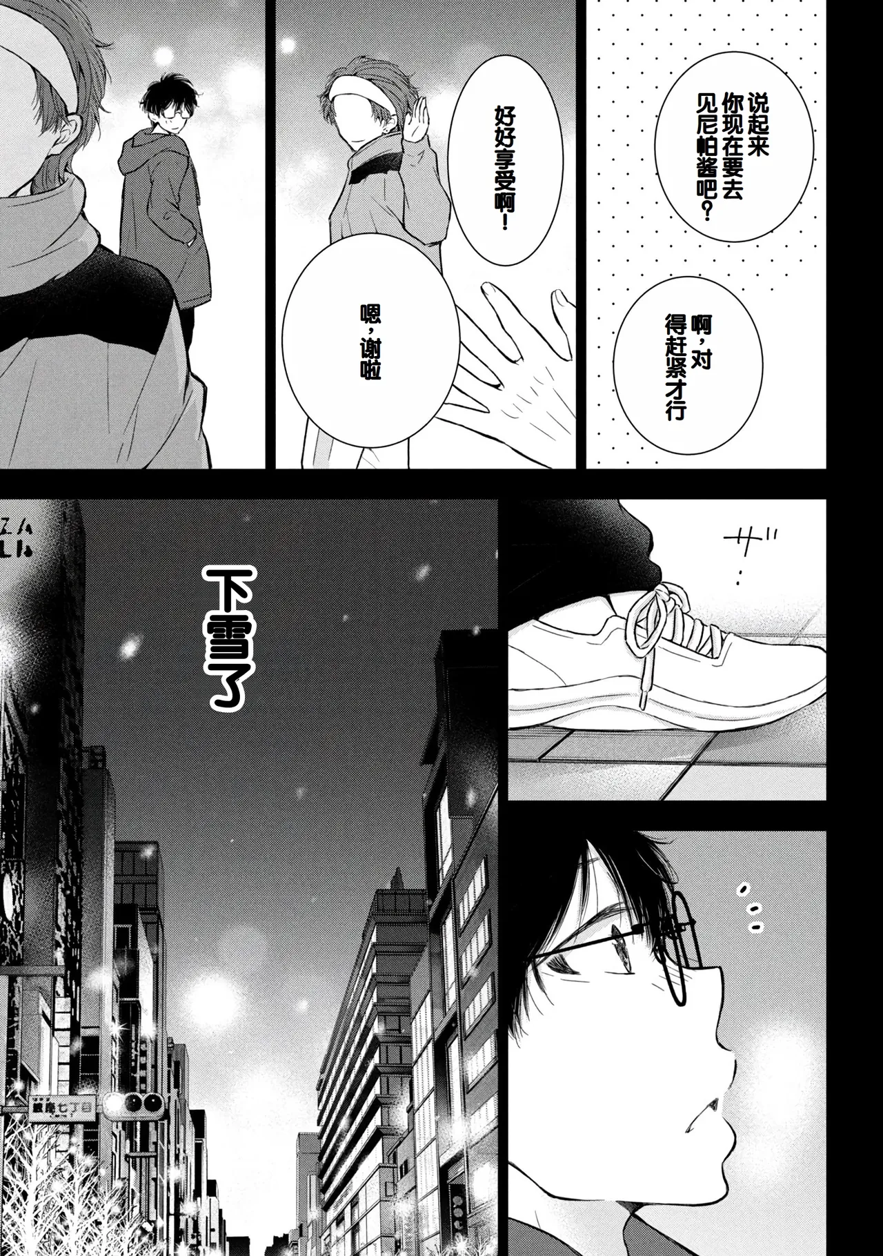 Gal Nipa-chan wa Semararetai Vol.8 page 61 - story arc multi-work series hentai manga - read online free