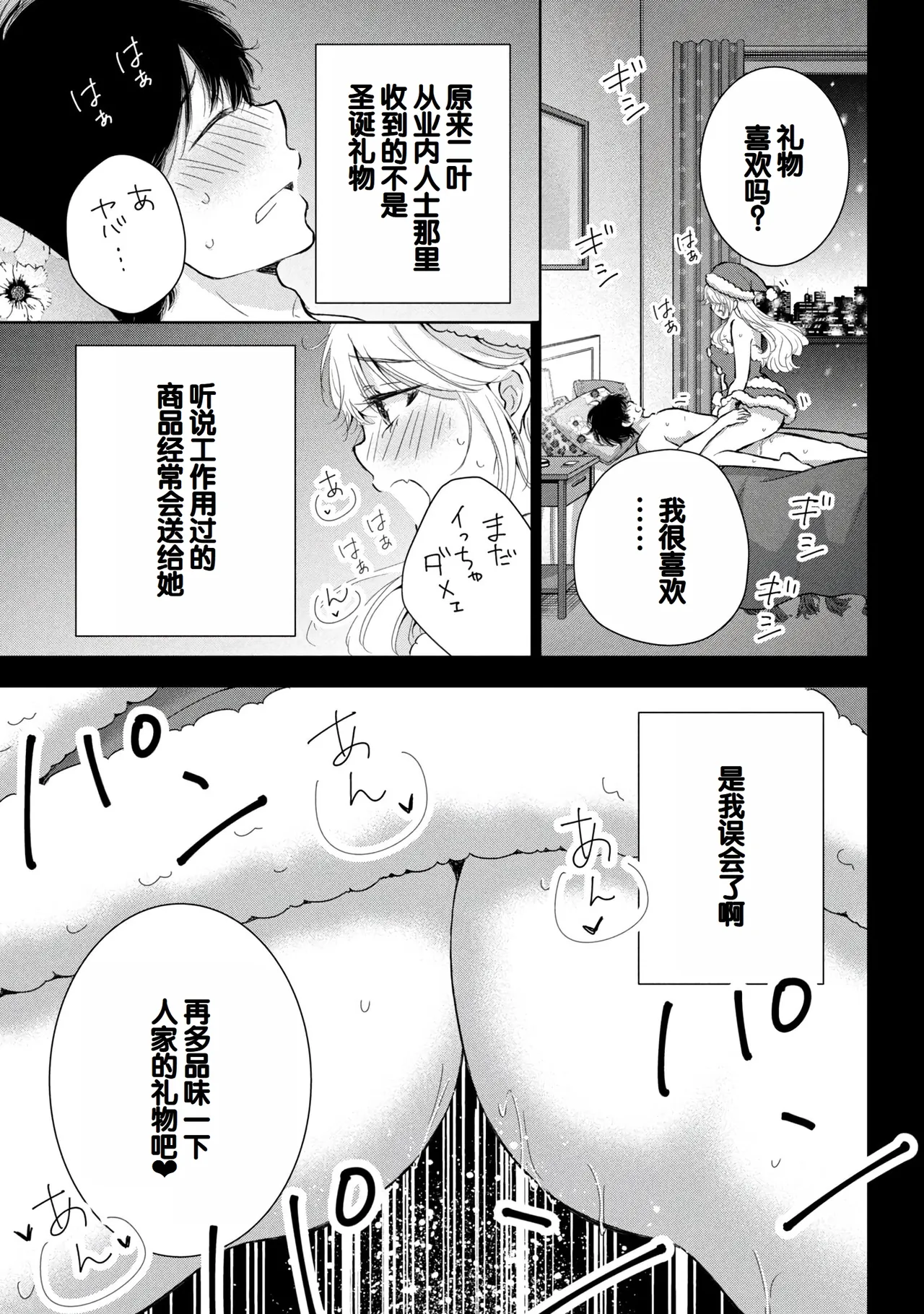 Gal Nipa-chan wa Semararetai Vol.8 page 75 - multi-work series gyaru hentai manga - read online free