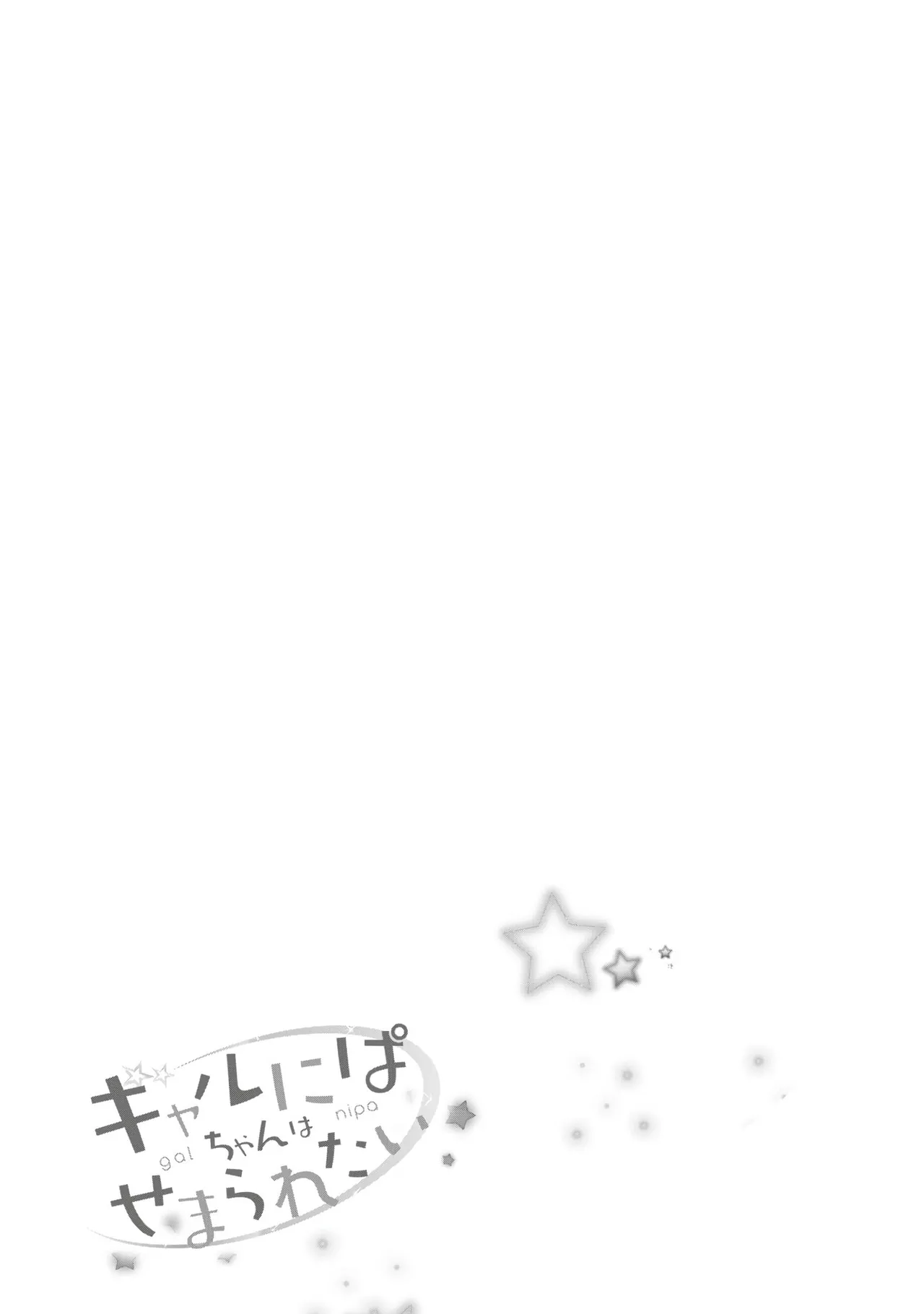 Gal Nipa-chan wa Semararetai Vol.8 page 79 - story arc multi-work series hentai manga - read online free