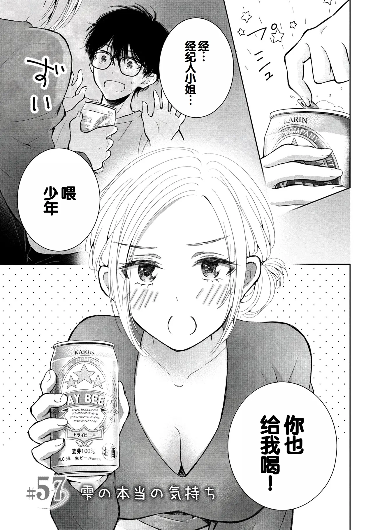 Gyaru ni pachan wa semararetai Vol.8 page 81 - multi-work series gyaru hentai manga - read online free