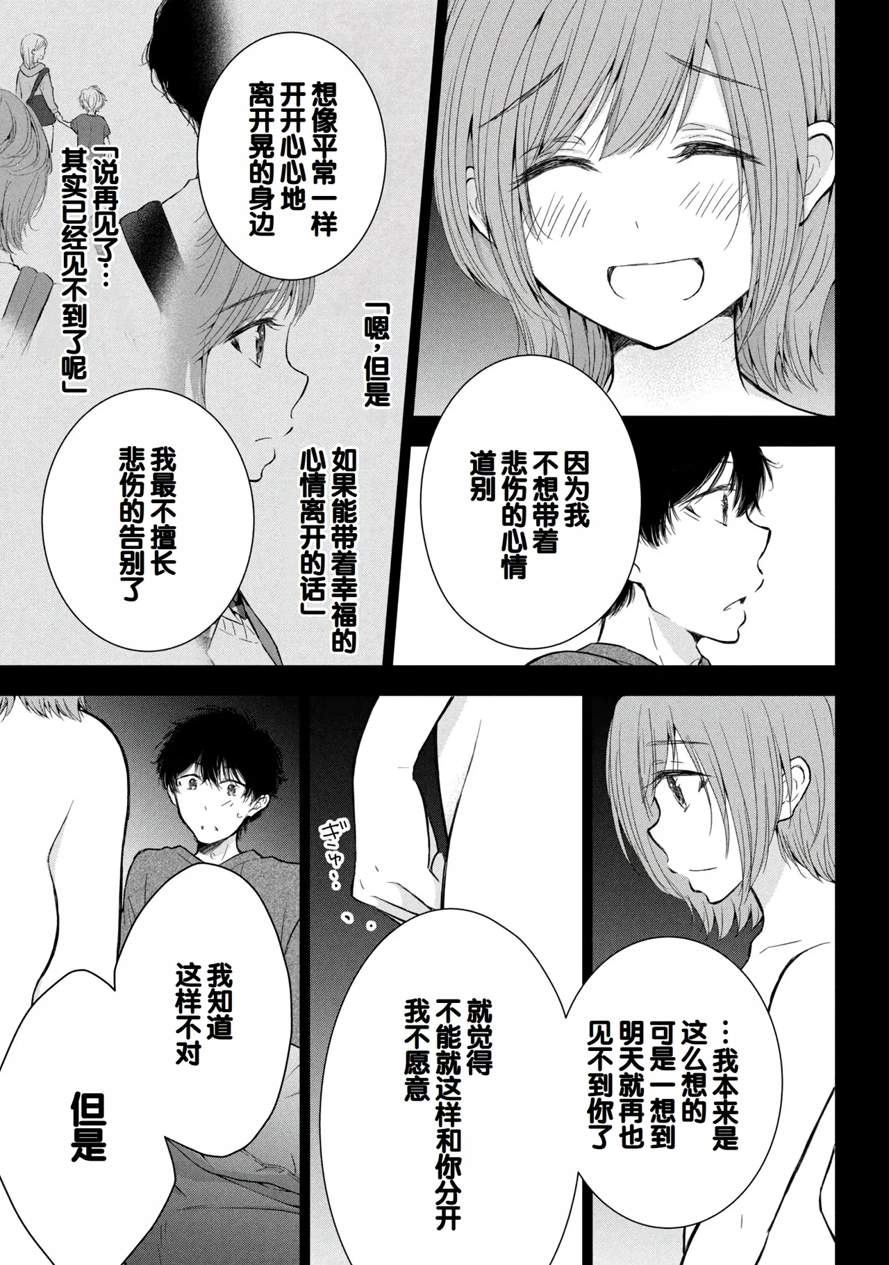 Gal Nipa-chan wa Semararetai Vol.8 page 9 - story arc multi-work series hentai manga - read online free