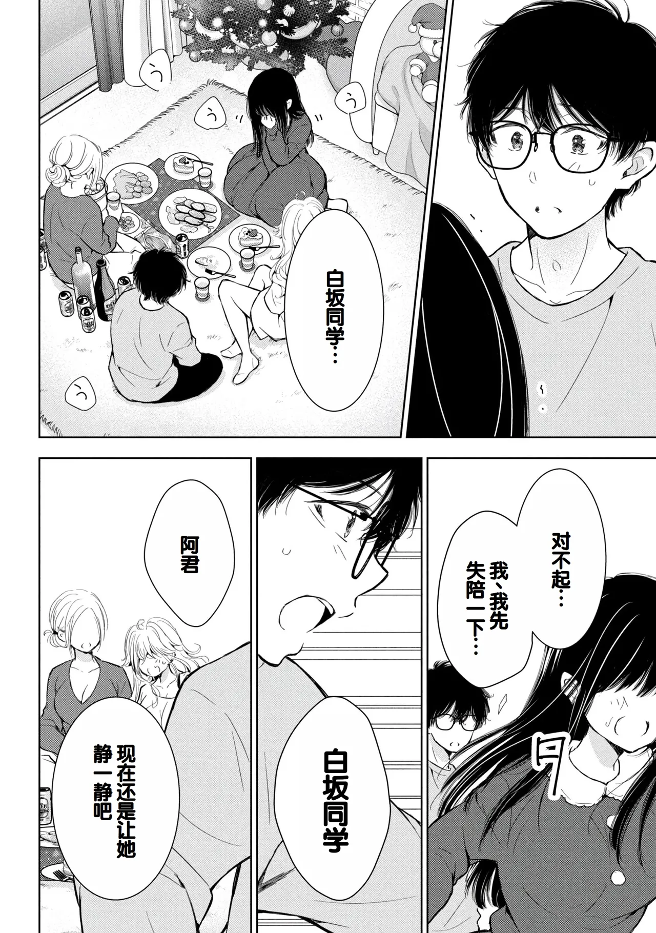 Gal Nipa-chan wa Semararetai Vol.8 page 92 - multi-work series gyaru hentai manga - read online free