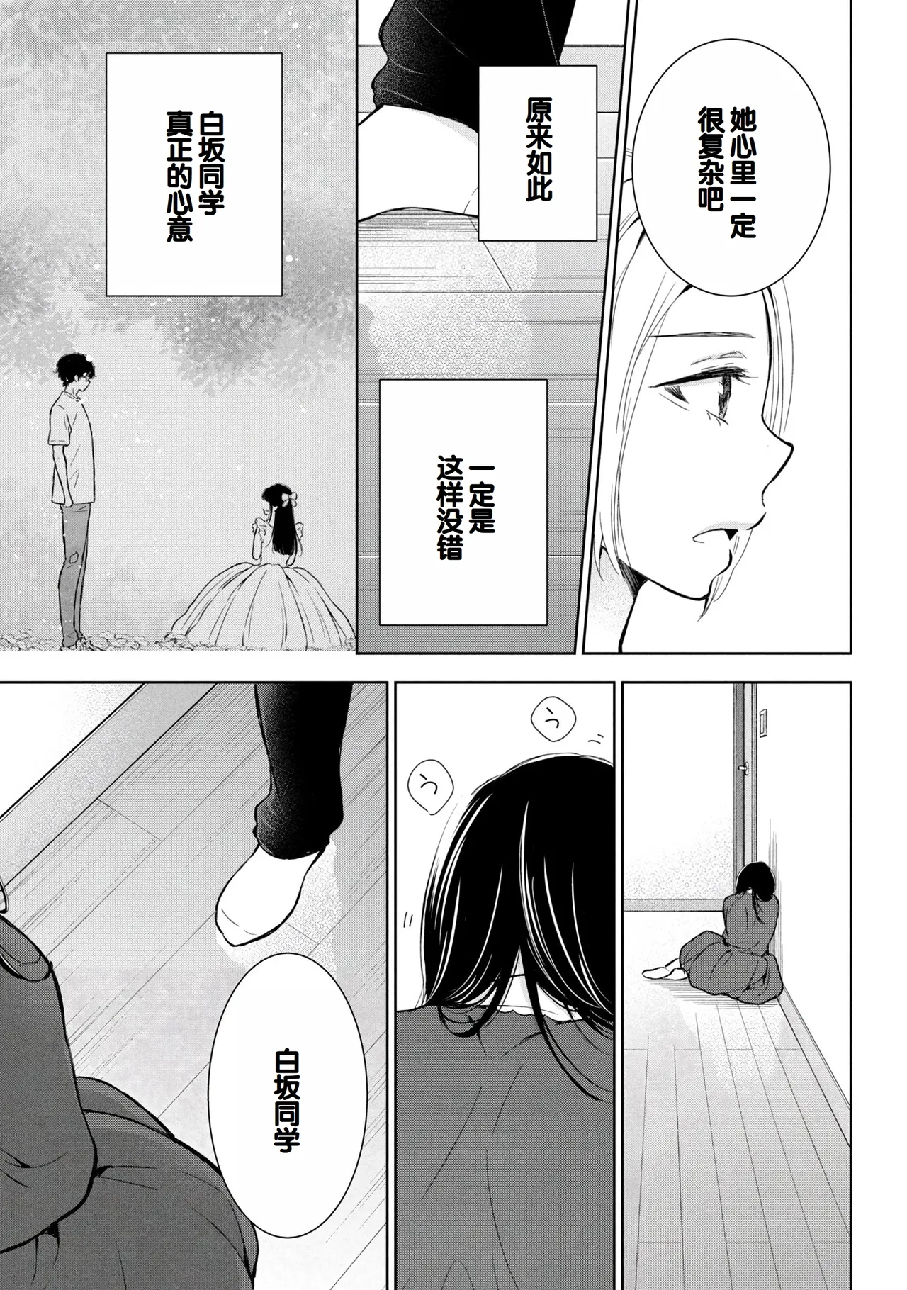 Gal Nipa-chan wa Semararetai Vol.8 page 93 - story arc multi-work series hentai manga - read online free