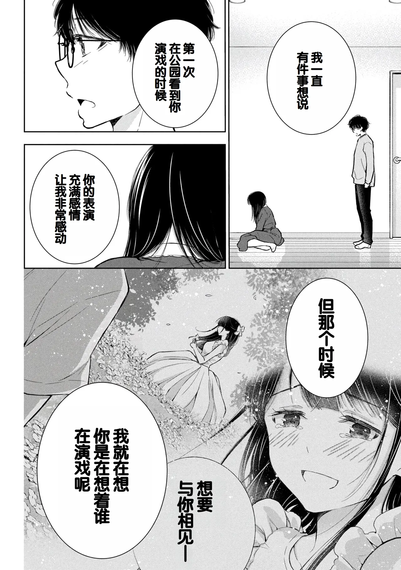 Gal Nipa-chan wa Semararetai Vol.8 page 94 - multi-work series gyaru hentai manga - read online free