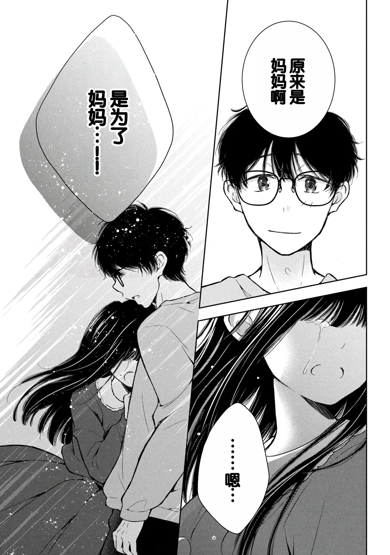 Gyaru ni pachan wa semararetai Vol.8 page 95 - multi-work series gyaru hentai manga - read online free