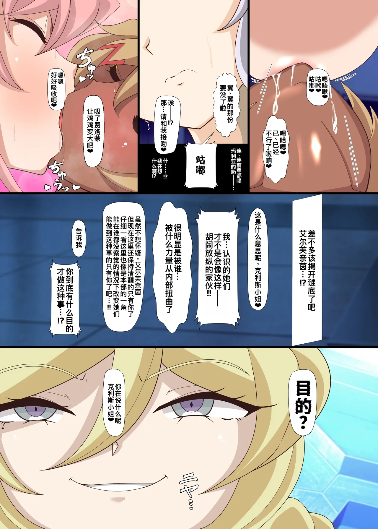 Shuuon - Page 15