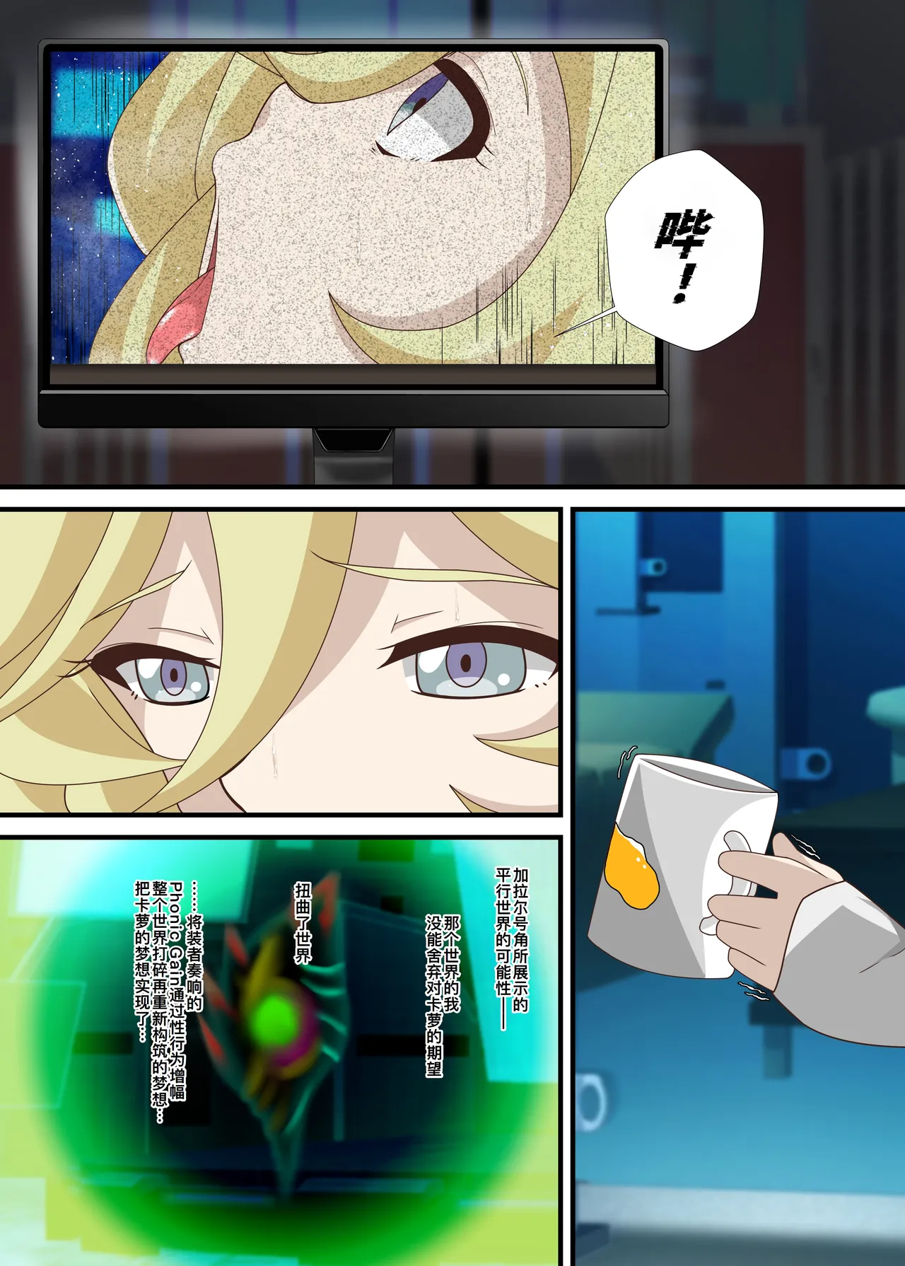 Shuuon page 25 featuring chris yukine senki zesshou symphogear parody - futanari big breasts hentai manga - read online free