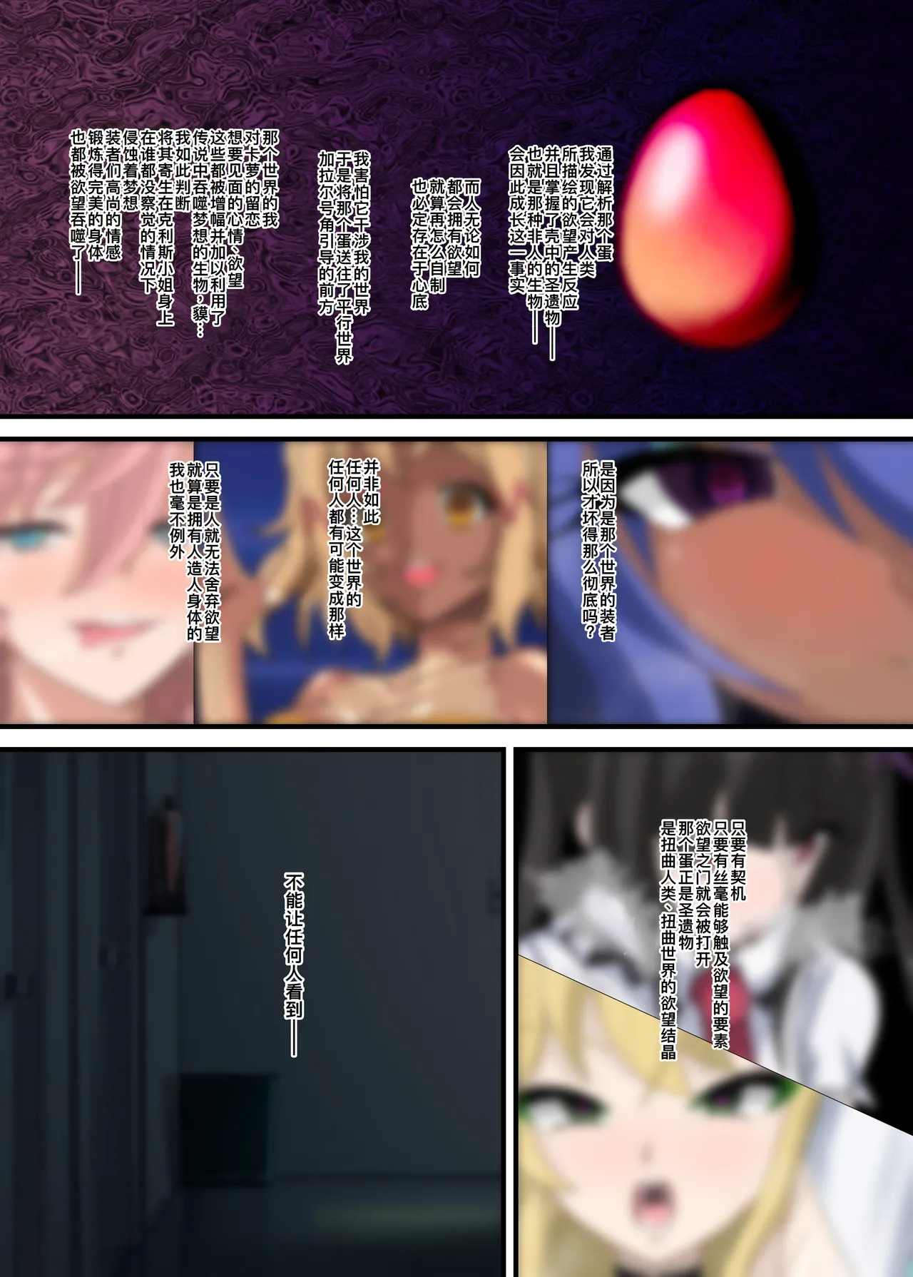 Shuuon - Page 26