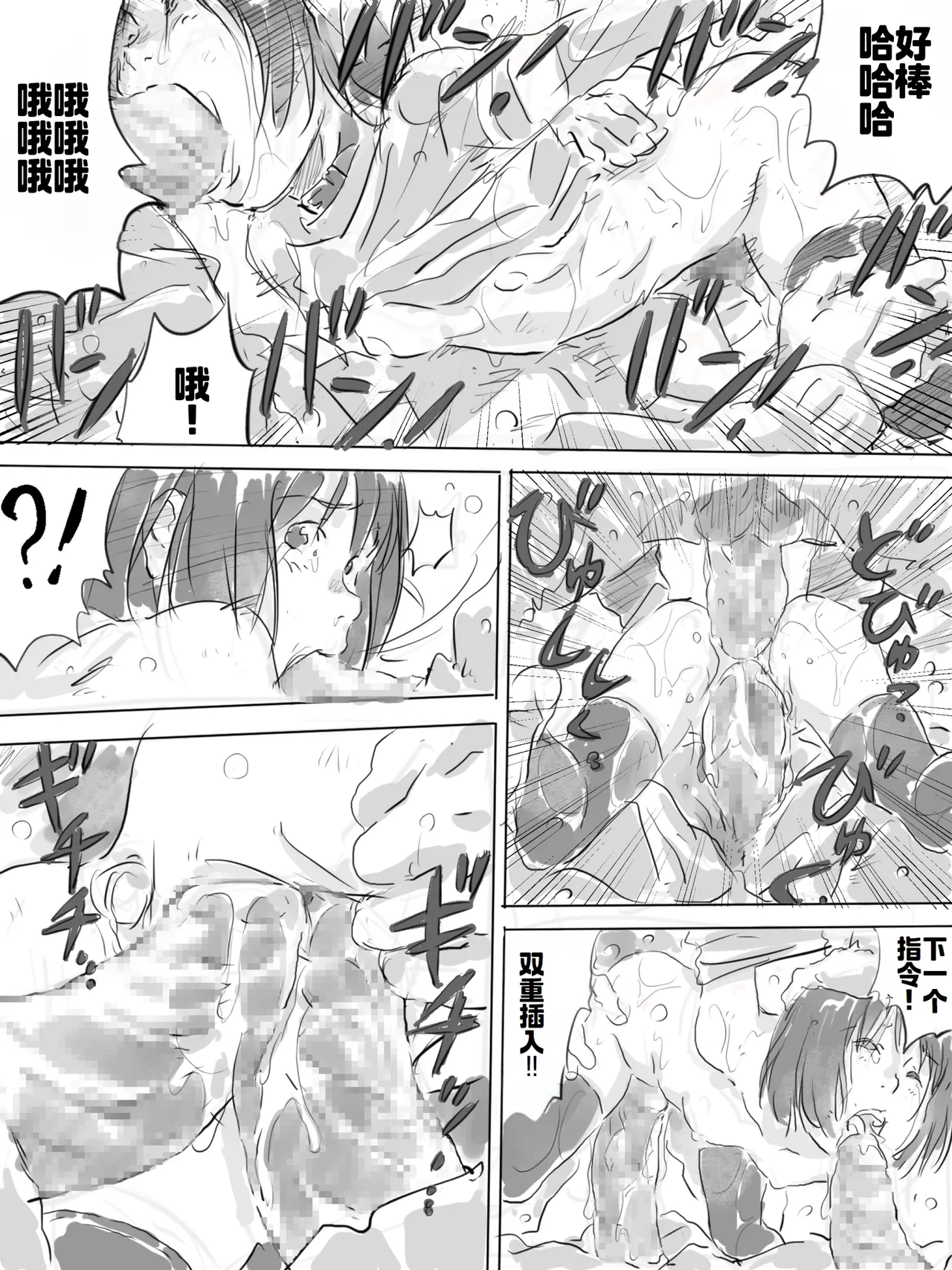 公園で寒中乱交パーティー - Page 24