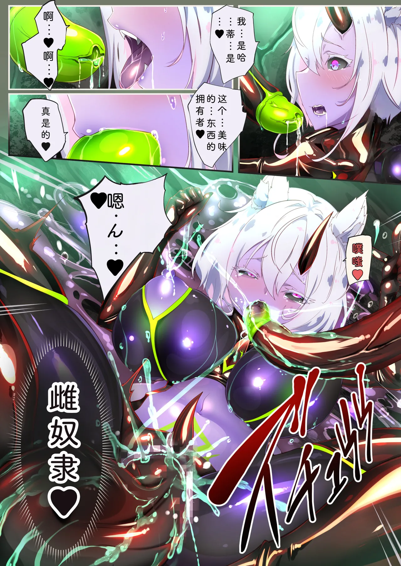 Gichiteka Mesu Toubatsu Quest | 吉奇特卡梅斯讨伐任务 - Page 9