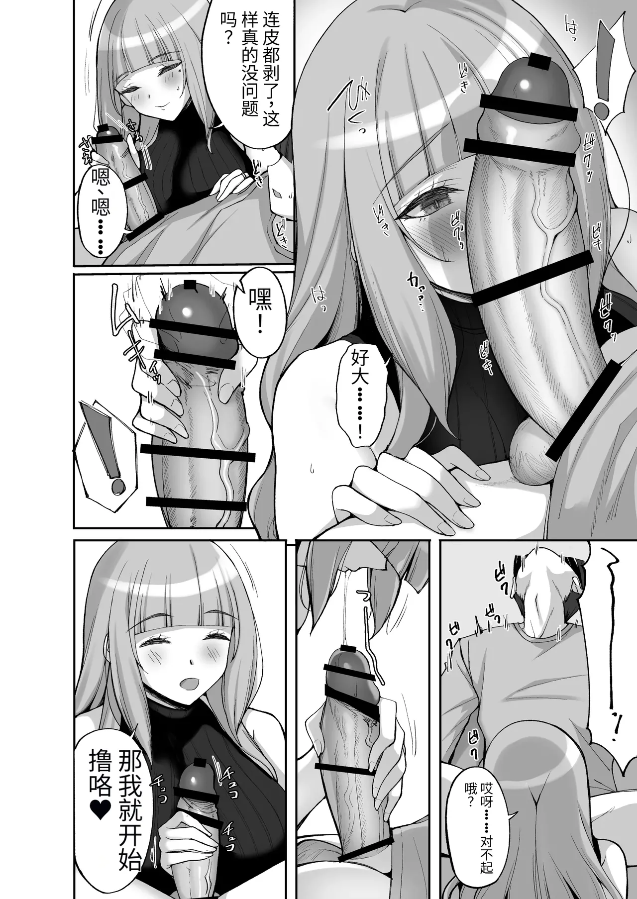Hatsukoi no Bakunyuu Tomo Mama ga Yasashiku Sei no Tehodoki o Shitekureru Hanashi - Page 12