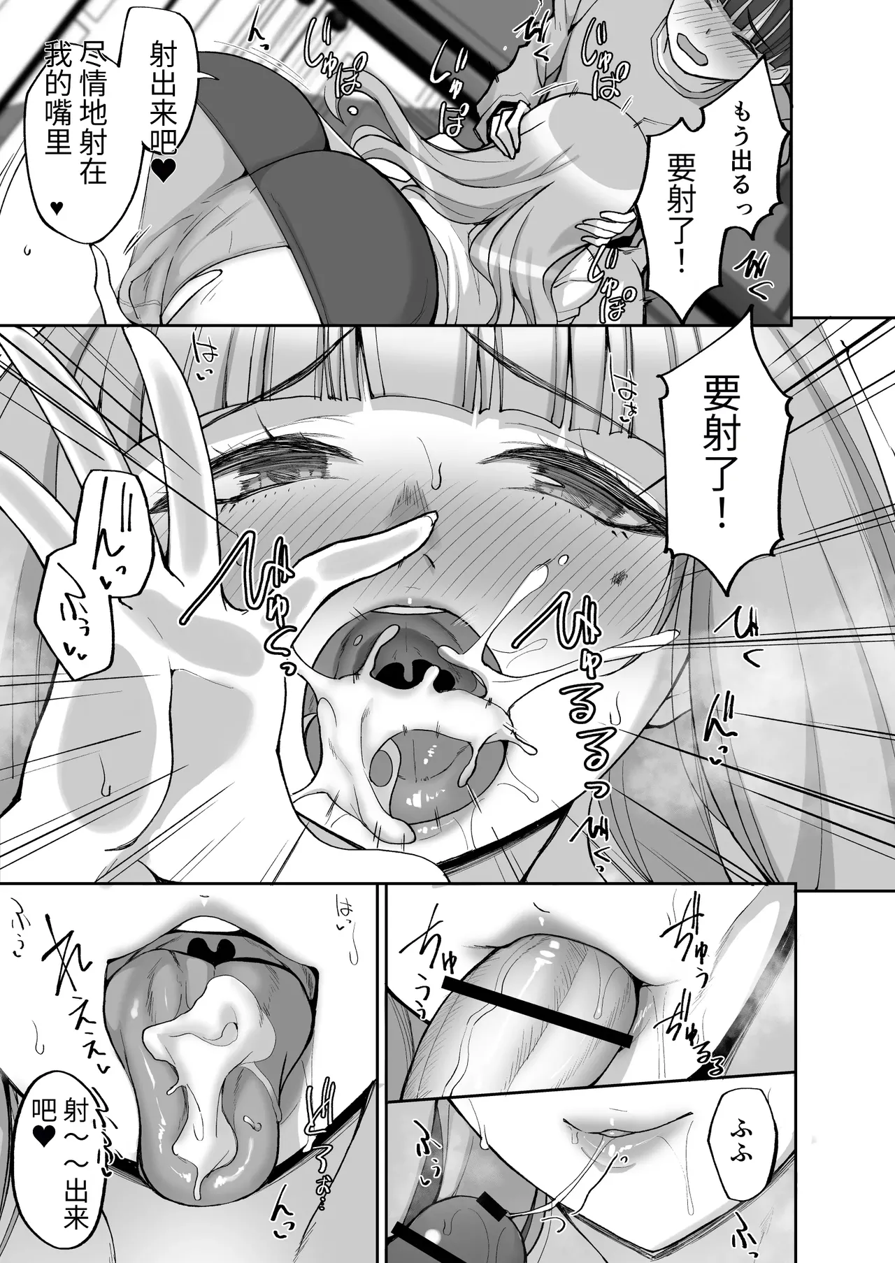 Hatsukoi no Bakunyuu Tomo Mama ga Yasashiku Sei no Tehodoki o Shitekureru Hanashi page 19 original parody - milf big breasts hentai manga - read online free