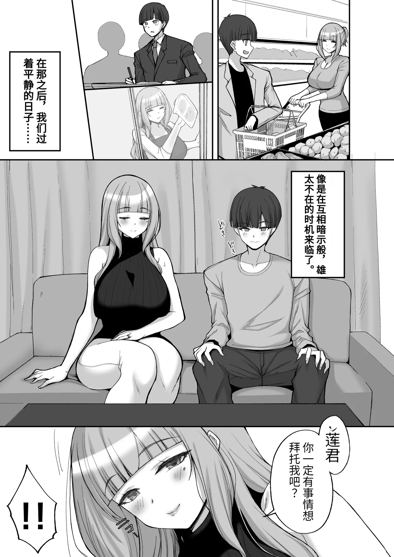 Hatsukoi no Bakunyuu Tomo Mama ga Yasashiku Sei no Tehodoki o Shitekureru Hanashi page 9 original parody - sole female beauty mark hentai manga - read online free
