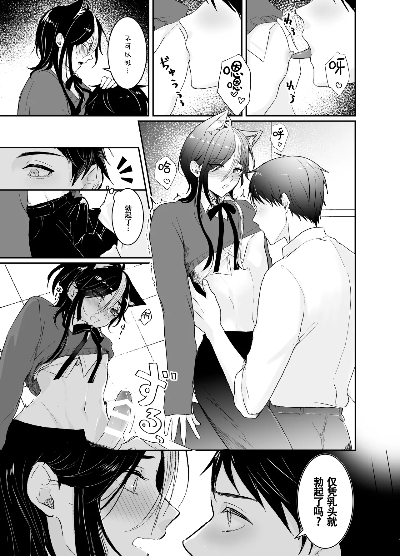 Nijisora-kun Hajimete no Seitaiken | 虹空同学的初次性体验 page 13 original parody - yaoi tomgirl hentai manga - read online free