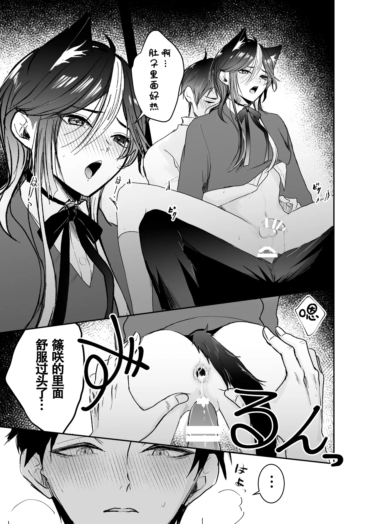 Nijisora-kun Hajimete no Seitaiken | 虹空同学的初次性体验 page 19 original parody - yaoi tomgirl hentai manga - read online free